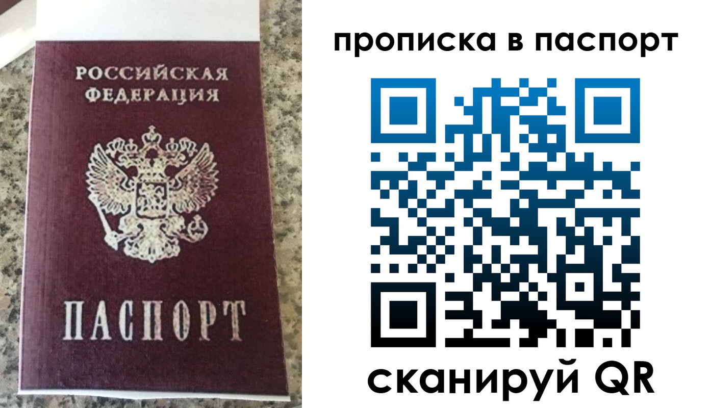 прописка для кредита в Тюменской области