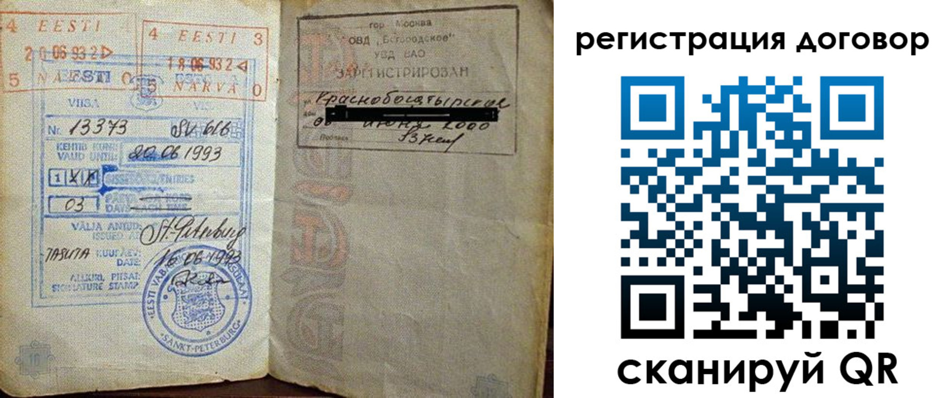 прописка в Тюменской области