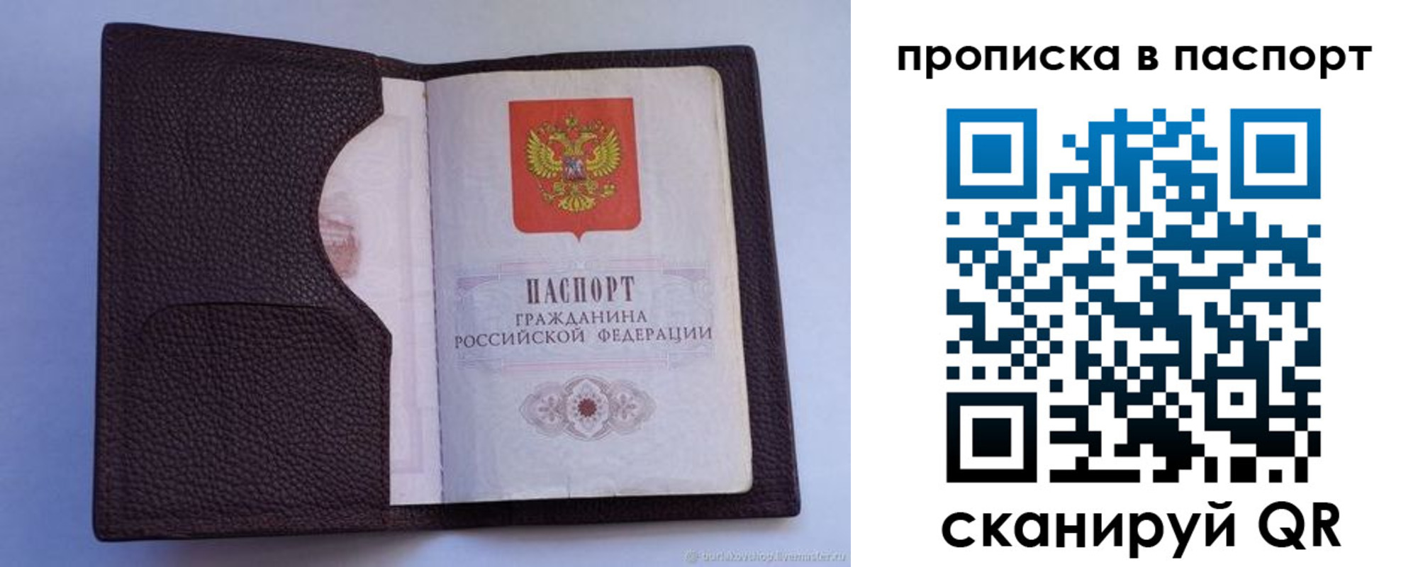 прописка законно в Тюменской области